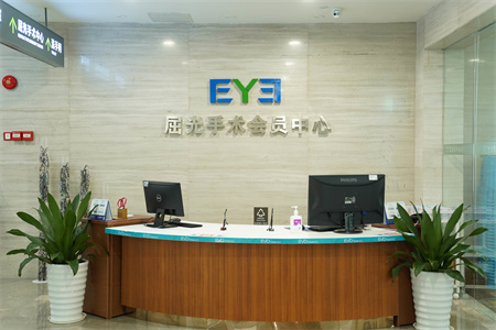 營(yíng)口愛(ài)爾眼科醫(yī)院_屈光手術(shù)中心