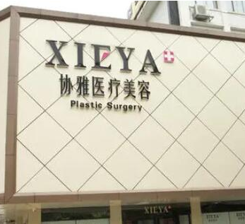 長(zhǎng)沙微整形醫(yī)院排名榜榜單大盤點(diǎn)！看看有你鐘愛的嗎？