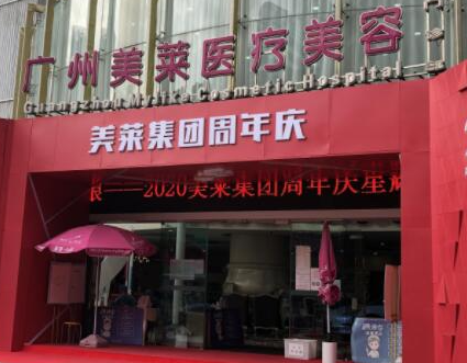 廣州有名的整形醫(yī)院排名名單發(fā)布！十家人氣醫(yī)院值得收藏！
