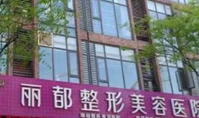 長沙排名靠前的整形醫(yī)院都是哪幾家？前十口碑醫(yī)院推薦！