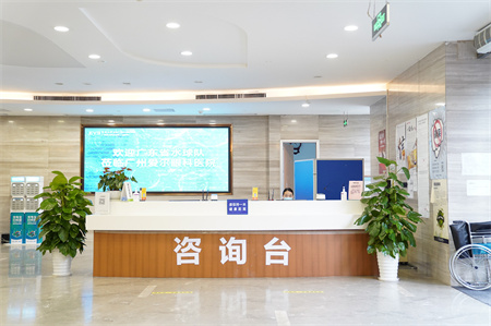 營(yíng)口愛(ài)爾眼科醫(yī)院_咨詢臺(tái)
