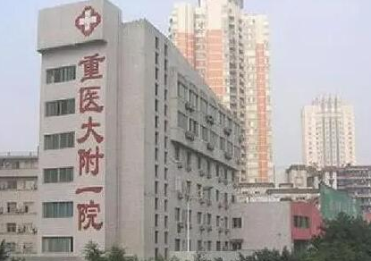 重慶市整形醫(yī)院排名前十都是哪幾家？家家都是實(shí)力派機(jī)構(gòu)！