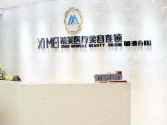 長沙排名靠前整形醫(yī)院都是哪些？十家正規(guī)機(jī)構(gòu)供您挑選！