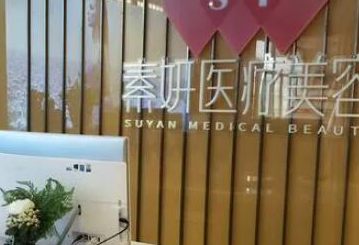 長沙比較好的整形醫(yī)院都是哪幾家？收藏名單不走彎路！