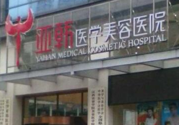 長(zhǎng)沙十大正規(guī)整形醫(yī)院排名榜榜單發(fā)布！變美其實(shí)很簡(jiǎn)單！