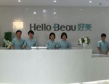 重慶微整形醫(yī)院排名前十都是哪幾家？來看看都有哪些吧！