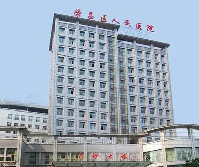 重慶榮昌整形醫(yī)院排名前十都是哪幾家？前十醫(yī)院相關(guān)介紹來襲！