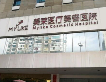 長沙十大正規(guī)整形醫(yī)院都有哪幾家？十家超nice的醫(yī)院推薦給你！