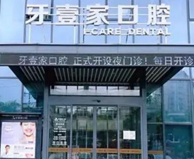 寧波十大口腔整形醫(yī)院排行名單大盤(pán)點(diǎn)！人氣口碑醫(yī)院并存！