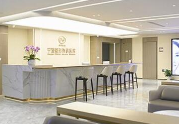 寧波比較好微整形醫(yī)院排名榜榜單大盤點！收藏名單不走彎路！