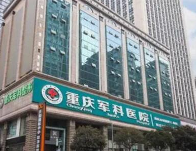 重慶十大整形醫(yī)院排名名單更新！認(rèn)準(zhǔn)這幾家醫(yī)院準(zhǔn)沒錯！