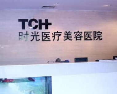 杭州排名前十名整形醫(yī)院都是哪幾家？口碑醫(yī)院名單一覽！