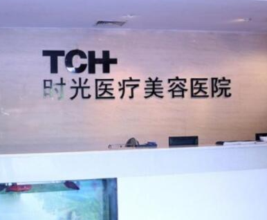 杭州十大整形醫(yī)院排名榜榜單更新！實(shí)力人氣口碑醫(yī)院真不錯(cuò)！