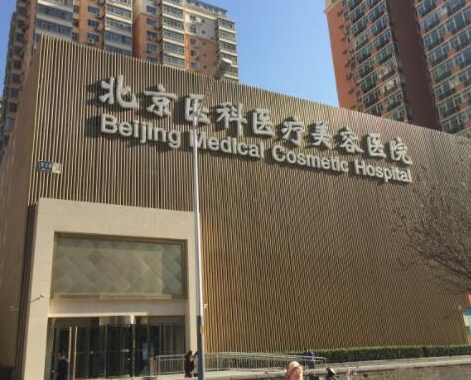 北京好的整形醫(yī)院三甲排行名單都是哪些？上榜的竟然是這幾家！
