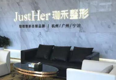 杭州十大整形醫(yī)院排行榜單一覽！認準這幾家醫(yī)院準沒錯！