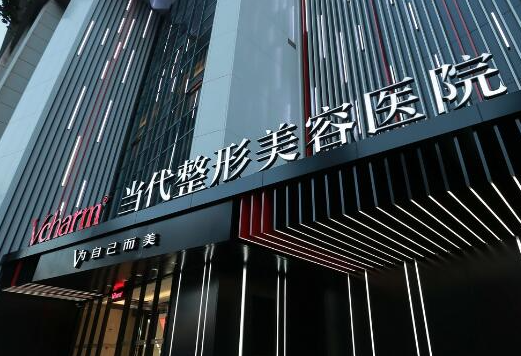 重慶正規(guī)整形醫(yī)院排名榜都是哪幾家？2022口碑醫(yī)院一覽！