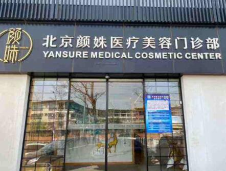 北京的美容整形醫(yī)院排行榜單一覽！口碑醫(yī)院趕緊收藏！