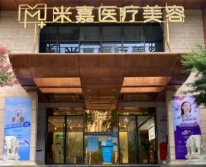 江蘇南京醫(yī)療整形醫(yī)院排行榜單一覽！收藏名單讓您不走彎路！