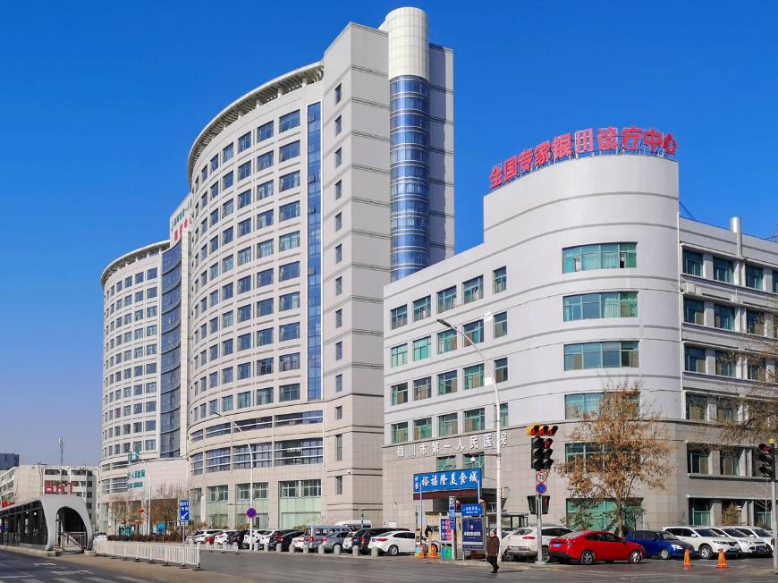銀川市第一人民醫(yī)院醫(yī)療美容科