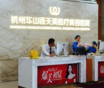 上海杭州排名前十整形醫(yī)院都有哪幾家？變美其實很簡單！