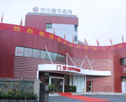 杭州十大專(zhuān)業(yè)整形醫(yī)院排行名單盤(pán)點(diǎn)！口碑實(shí)力并存不容錯(cuò)過(guò)！