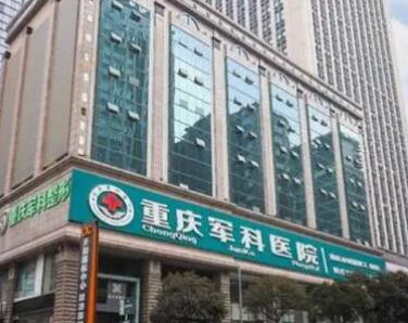 重慶比較好的整形醫(yī)院排行名單都是哪些？2022最新醫(yī)院名單公布！