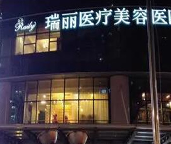 杭州權(quán)威美容整形醫(yī)院排行大盤點！人氣口碑醫(yī)院不容錯過！