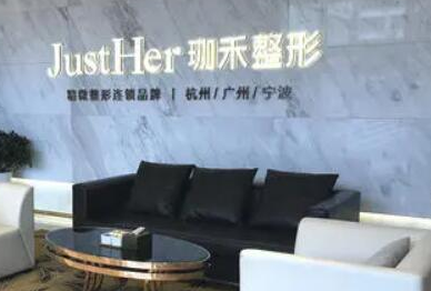 浙江杭州市正規(guī)整形醫(yī)院排名名單大盤點(diǎn)！口碑連鎖醫(yī)院上榜！