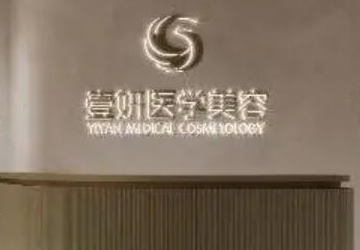 長沙有哪些整形醫(yī)院排名前列？2022最新醫(yī)院名單公布！