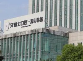 寧波牙科整形醫(yī)院排名名單發(fā)布！口碑醫(yī)院快收藏！