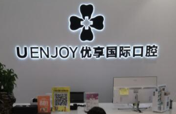 長沙比較好的牙齒整形醫(yī)院都是哪幾家？人氣醫(yī)院為你推薦！