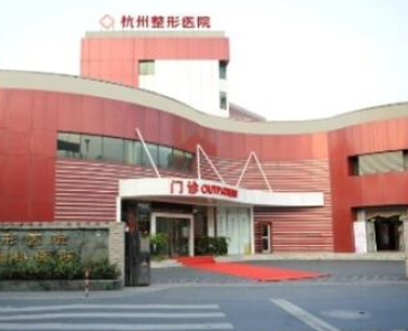 杭州疤痕整形醫(yī)院排名榜榜單更新！醫(yī)院名單值得收藏！