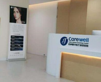 杭州十大整形醫(yī)院排名哪家好？口碑醫(yī)院名單一覽！