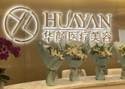 杭州十大整形醫(yī)院都是哪幾家？十家正規(guī)機構(gòu)供您挑選！