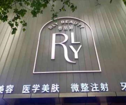 南京十大整形醫(yī)院排名哪家好？這10家醫(yī)院千萬不能錯過！