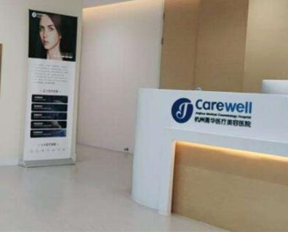 杭州排名前十整形醫(yī)院有哪些？醫(yī)院名單為你公布！