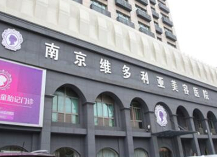 南京整形醫(yī)院的排名名單大盤點(diǎn)！十家人氣醫(yī)院為你推薦！