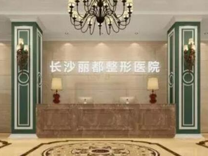 長沙比較好整形醫(yī)院都是哪幾家？收藏攻略讓你不踩坑！