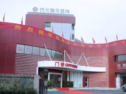 杭州十大整形醫(yī)院排名榜發(fā)布！收藏名單讓您不走彎路！