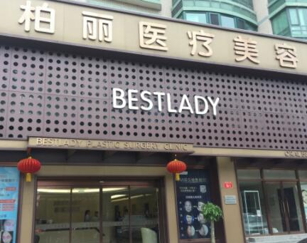 北京哪個整形醫(yī)院排名好？口碑醫(yī)院趕緊收藏！
