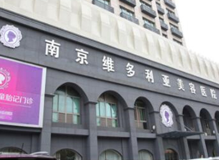 南京整形醫(yī)院排行榜單大盤點！家家都是實力派強(qiáng)者！