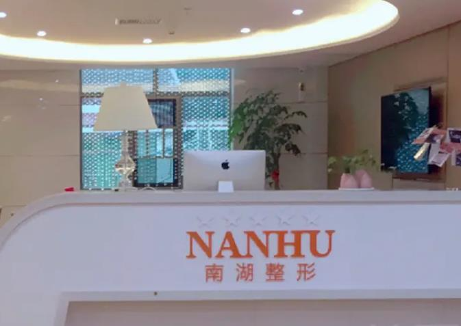 益陽南湖醫(yī)療美容門診部_前臺