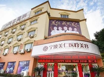 寧波吸脂整形醫(yī)院排行榜單大盤點！你更中意哪一家呢！