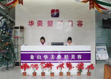 寧波醫(yī)療美容整形醫(yī)院排名名單盤點(diǎn)！家家都是實(shí)力派機(jī)構(gòu)！