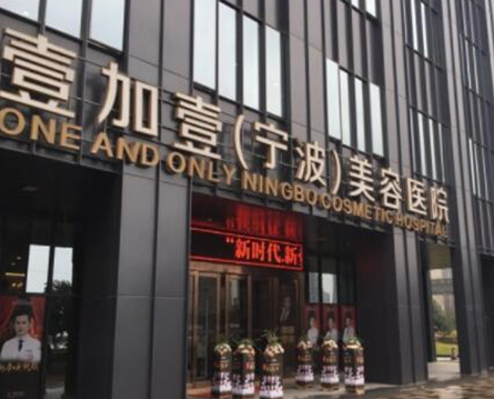 寧波十大正規(guī)整形醫(yī)院排名榜單更新！2022口碑醫(yī)院名單一覽！