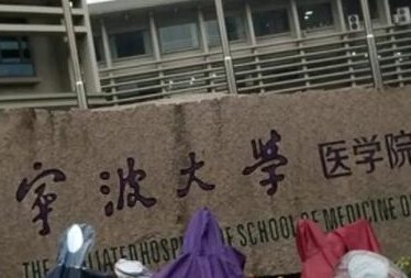 寧波牙齒整形醫(yī)院排名榜單發(fā)布！前十醫(yī)院信息相關(guān)介紹！