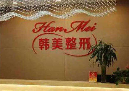 寧波市十大整形醫(yī)院排行榜單盤(pán)點(diǎn)！名單醫(yī)院值得收藏！