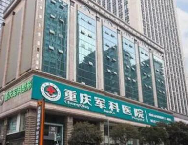 重慶十大整形醫(yī)院都是哪幾家？上榜的竟然是這幾家！