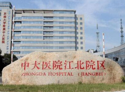 南京公立正規(guī)整形醫(yī)院排名榜發(fā)布！收藏名單讓您不走彎路！