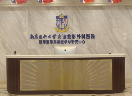 南京正規(guī)的整形醫(yī)院排名榜單發(fā)布！口碑醫(yī)院趕緊收藏！